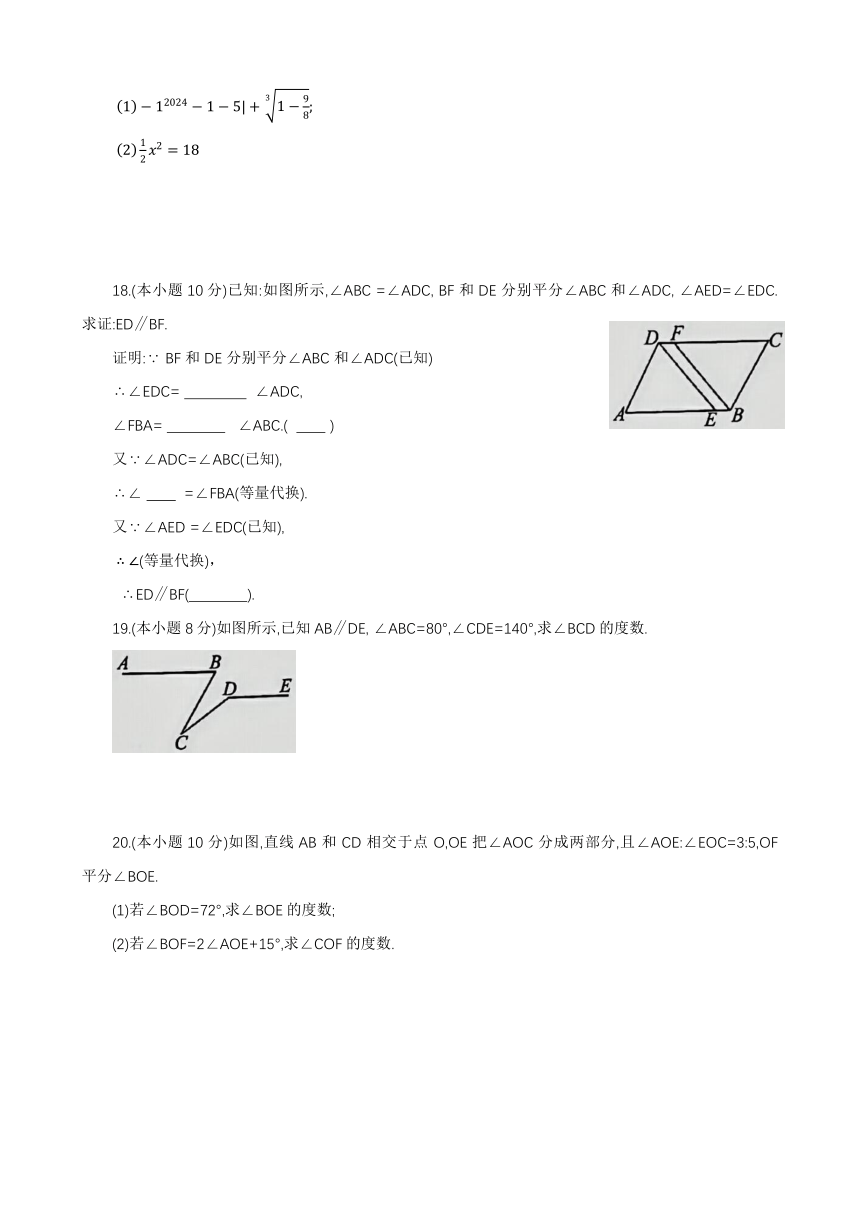 河南省洛阳市西工区2023-2024学年七年级下学期期中考试数学试卷(含答案)