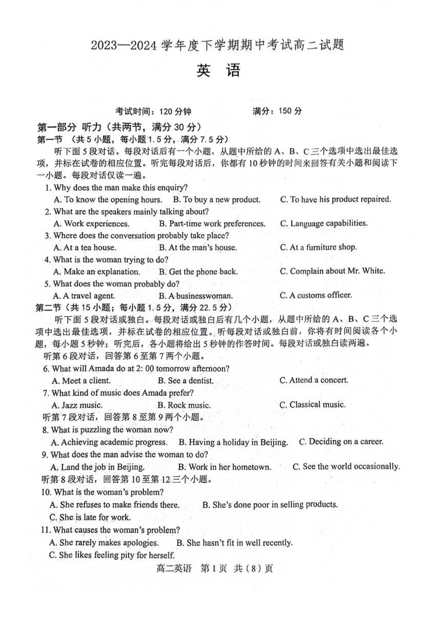 辽宁省部分学校2023-2024学年高二下学期5月期中英语试题（PDF版无答案）