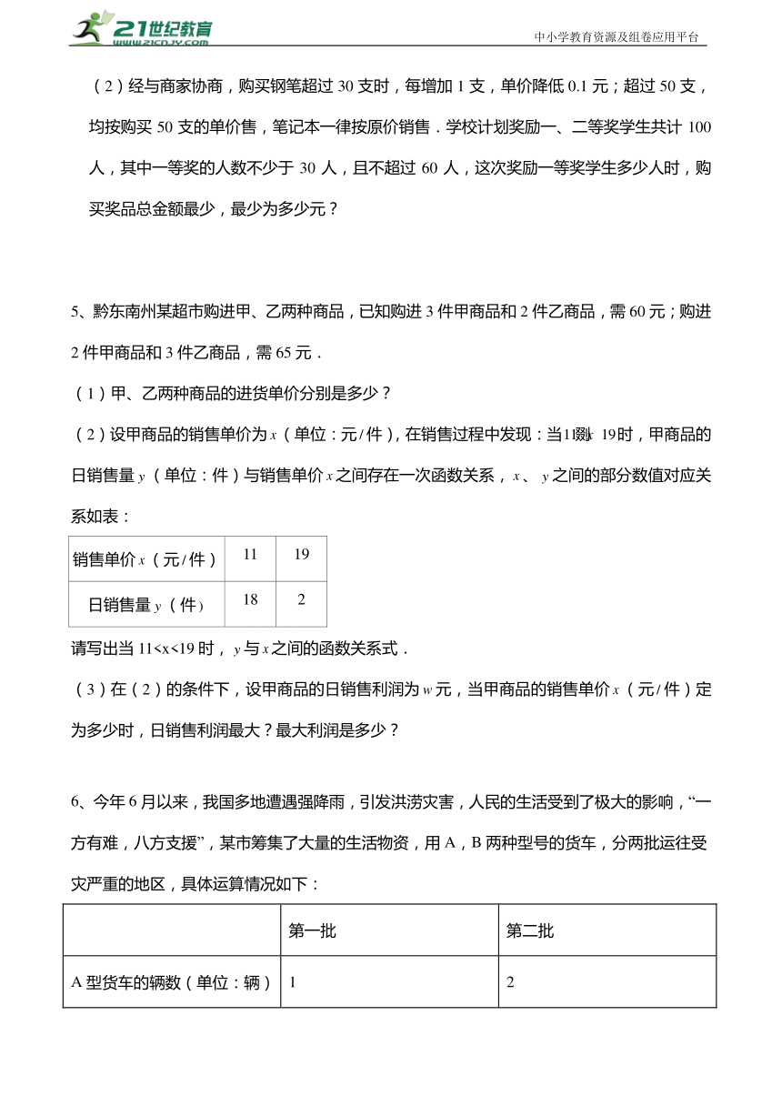 九年级中考数学第三轮冲刺解答题：列方程或方程组解实际应用题+专题复习（含答案）