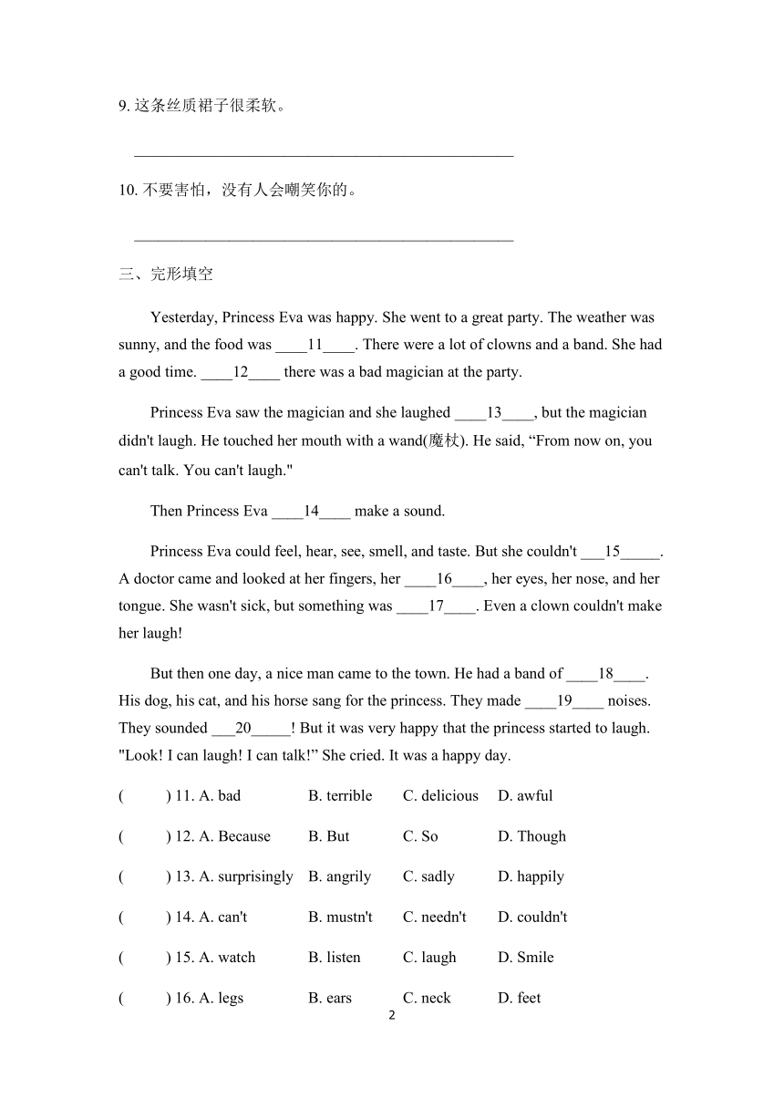 八年级下册Unit 6 An old man tried to move the mountains. Section B(1a-2e)课后练习（无答案）