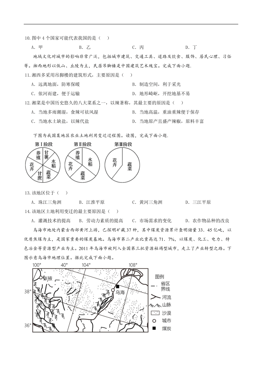 河南省郑州市中牟县第一高级中学2023-2024学年高一下学期5月月考地理试卷（含答案）