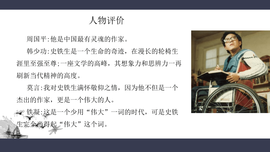 15.《我与地坛（节选）》课件(共41张PPT)  2023-2024学年统编版高中语文必修上册