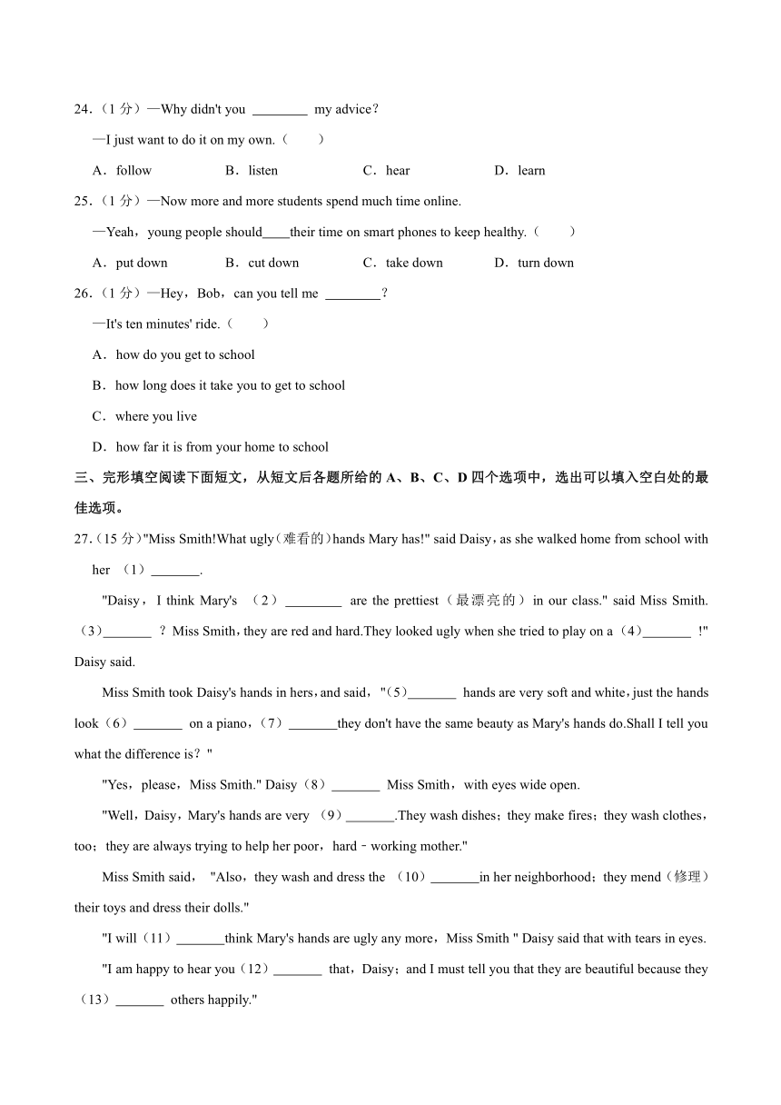 湖北省武汉市江夏区2023-2024学年七年级下学期期中考试英语试卷（含解析，无听力部分）