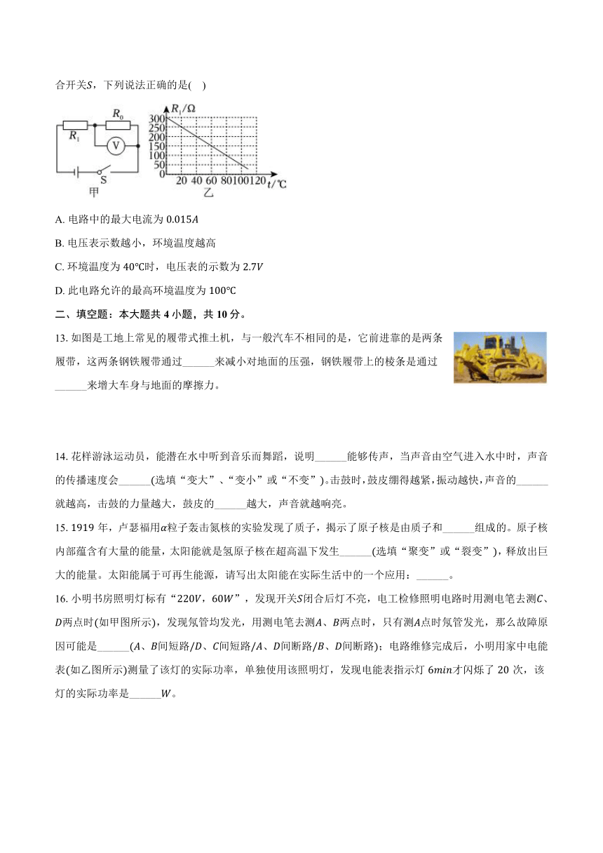 2024年湖北省荆门市中考物理模拟试题2（含答案）
