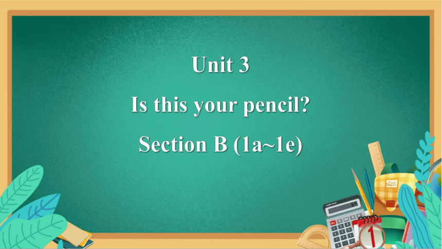 Unit 3 Is this your pencil? Section B (1a~1e) 课件(共18张PPT)