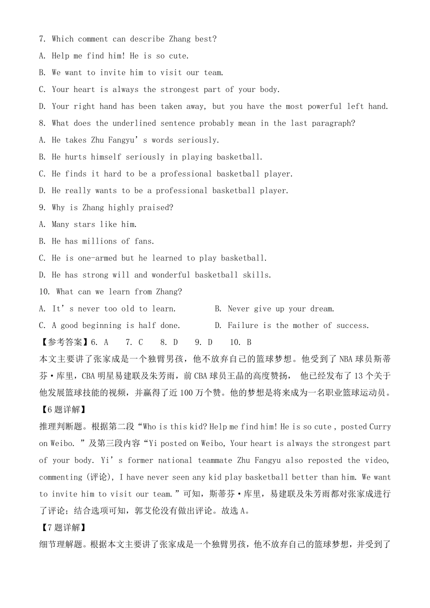 四川省绵阳市2020年中考英语试题（解析版）