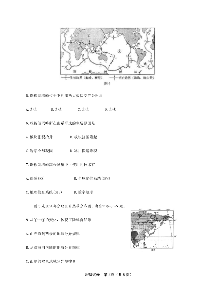 2020年6月福建省普通高中学业水平合格性考试地理试题 Word版含答案