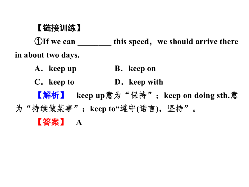 人教版高中英语选修7---Unit5 traveling abroad--language-points课件 (共50张PPT)