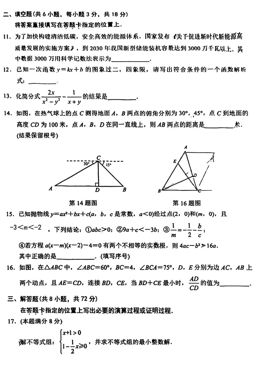 2024年湖北省武汉市洪山区九年级5月中考模拟数学试卷(pdf版含答案)