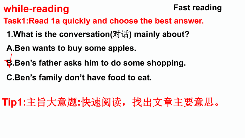 Unit 4 Having fun Topic 1 What can I do for you? Section C 课件(共19张PPT) 2023-2024学年仁爱版英语七年级上册