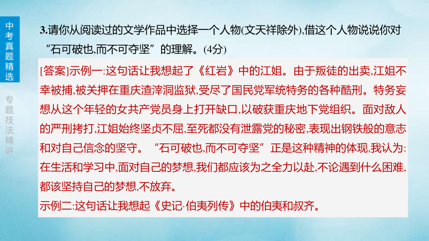 北京市2020年中考语文专题复习课件：议论文阅读课件(共88张PPT)