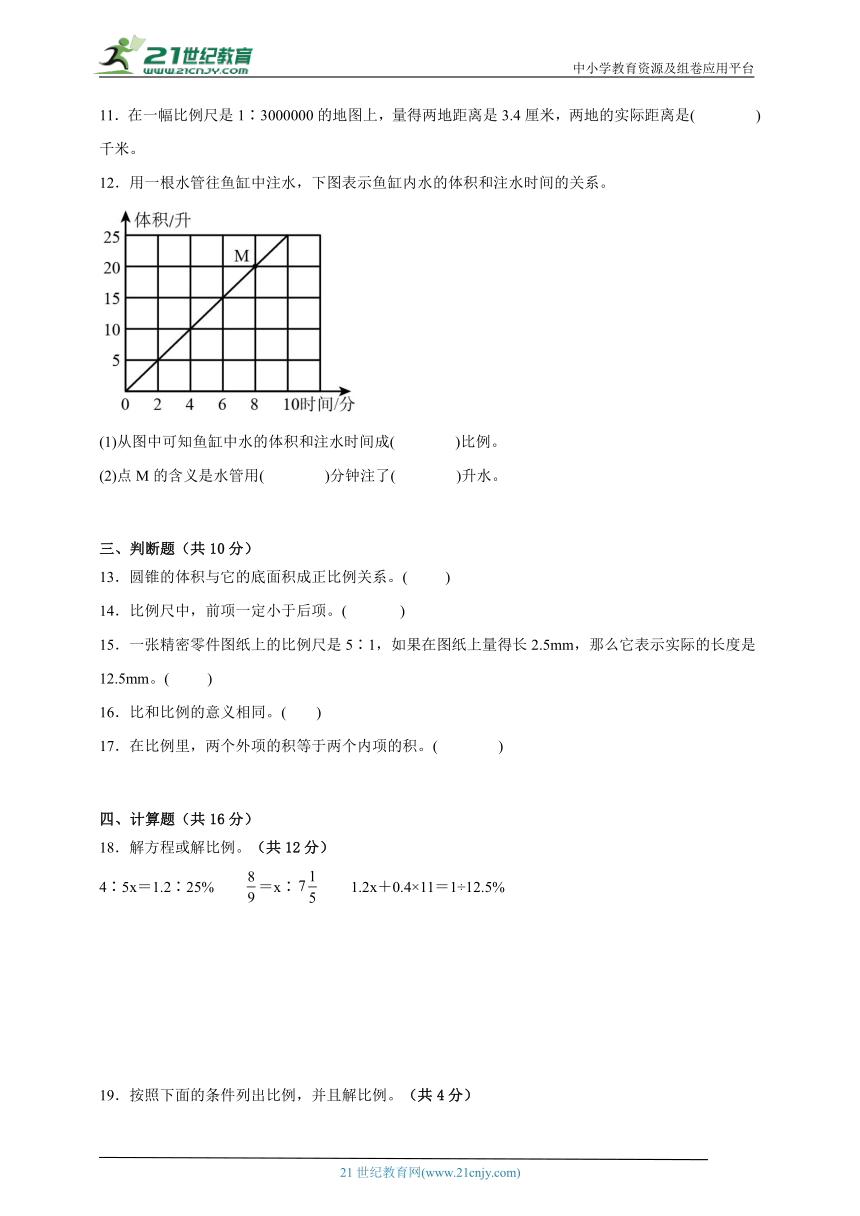 第4单元比例达标测试卷2023-2024学年数学六年级下册人教版（含答案）