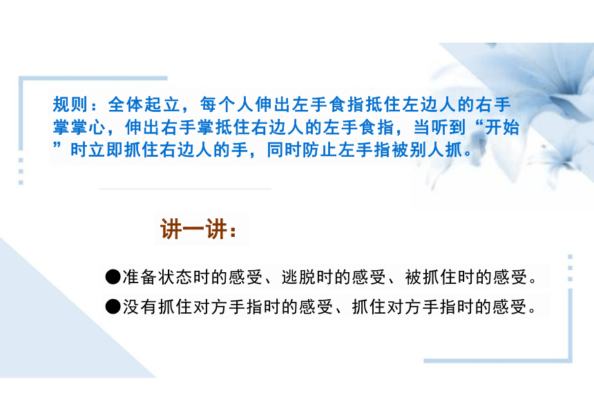 4.1 青春的情绪 课件(共26张PPT)-2023-2024学年统编版道德与法治七年级下册