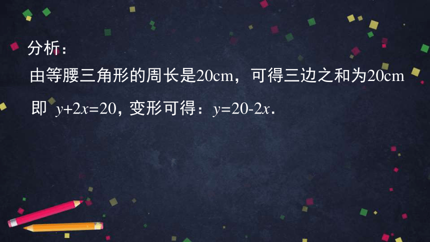 北京课改版数学八下14.2《函数的表示法》课件 (第一课时 共40张PPT)