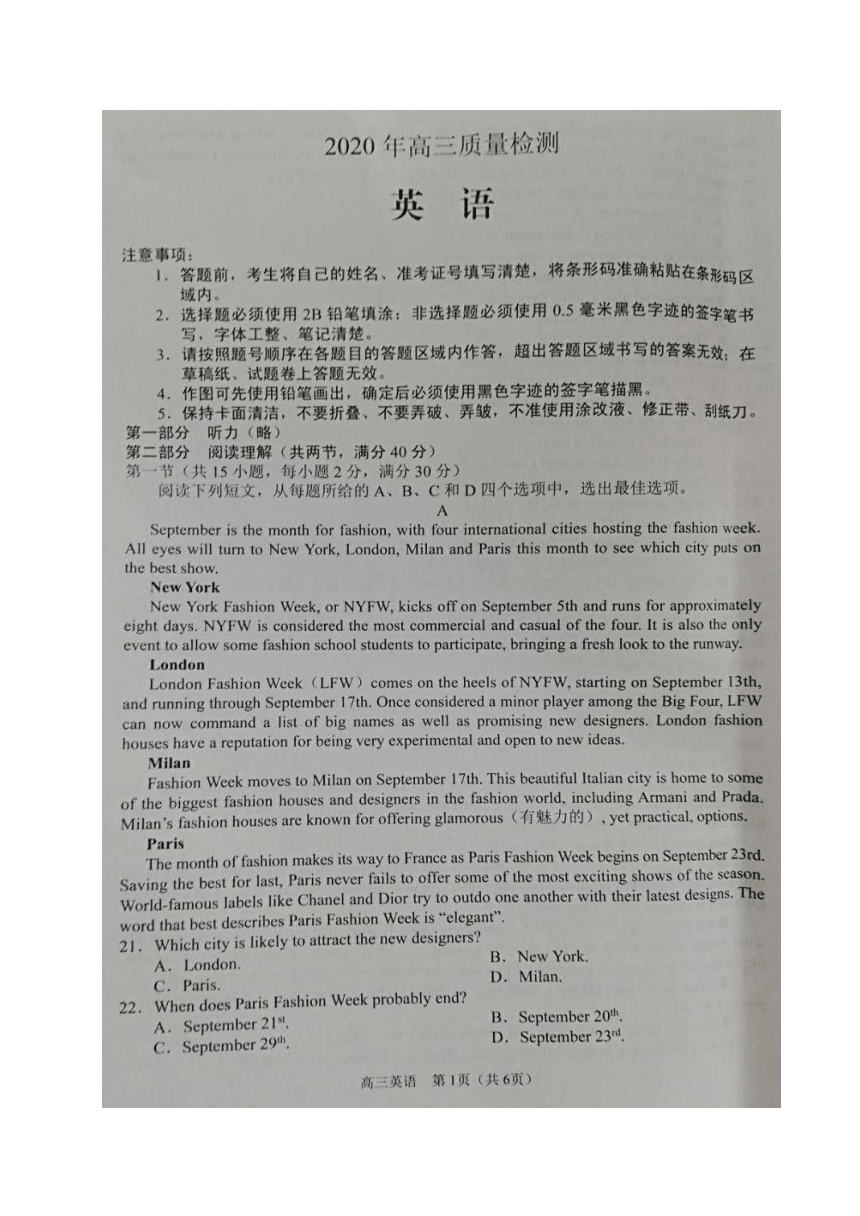 辽宁省锦州市2020届高三4月质量检测（一模）英语试题（无听力部分） 扫描版含答案