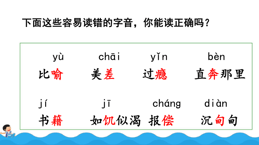 27 我的“长生果“ 课件（23张）