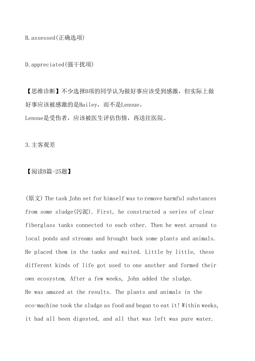 2024届高三英语二轮复习高阶思维类阅读题型梳理及应对策略 讲义 素材