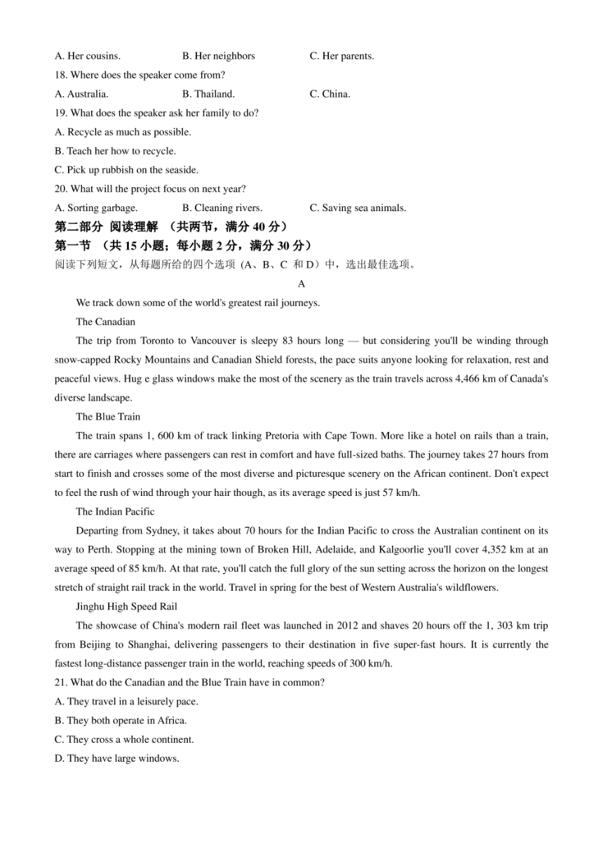 四川省乐山市2024届高三下学期三模英语试题 （PDF版含答案，含听力原文）