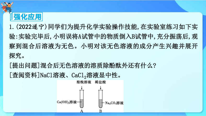 2024年云南省中考化学一轮复习 专题五　实验与探究　课件(共58张PPT)