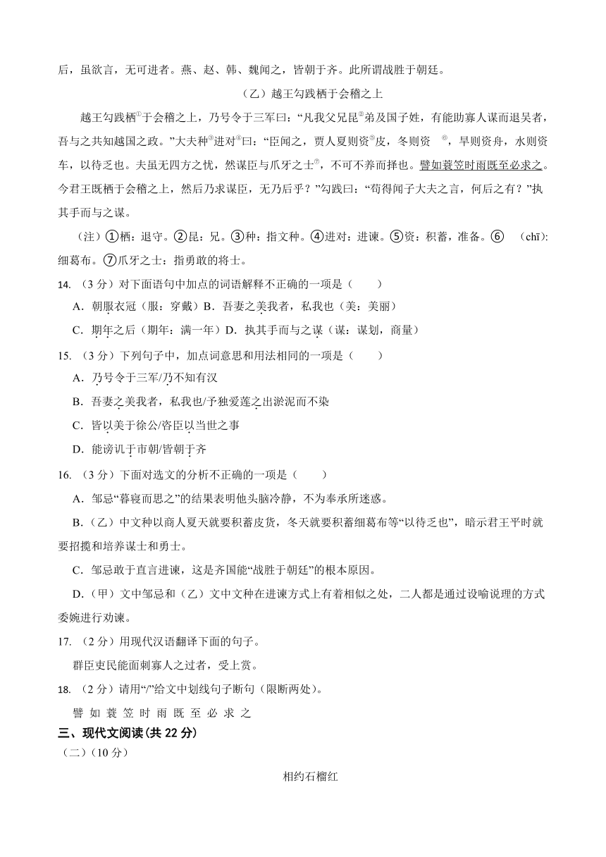 2024年甘肃省武威市天祝县民族中学联片教研三模语文试题（含答案）