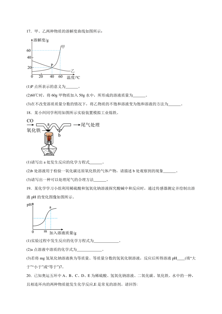 2024年河南省新乡市原阳县中考第二次模拟测试化学试题（含答案）