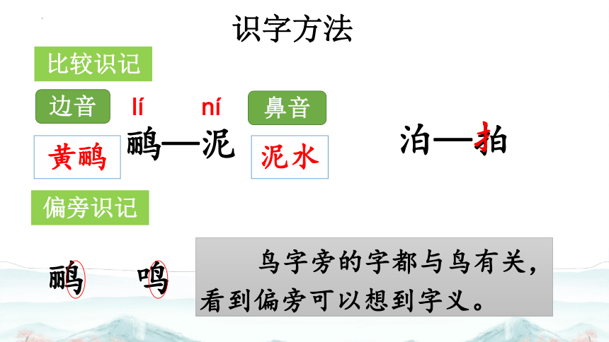 15 《古诗二首》（第二课时）——《绝句》-二年级下册统编版