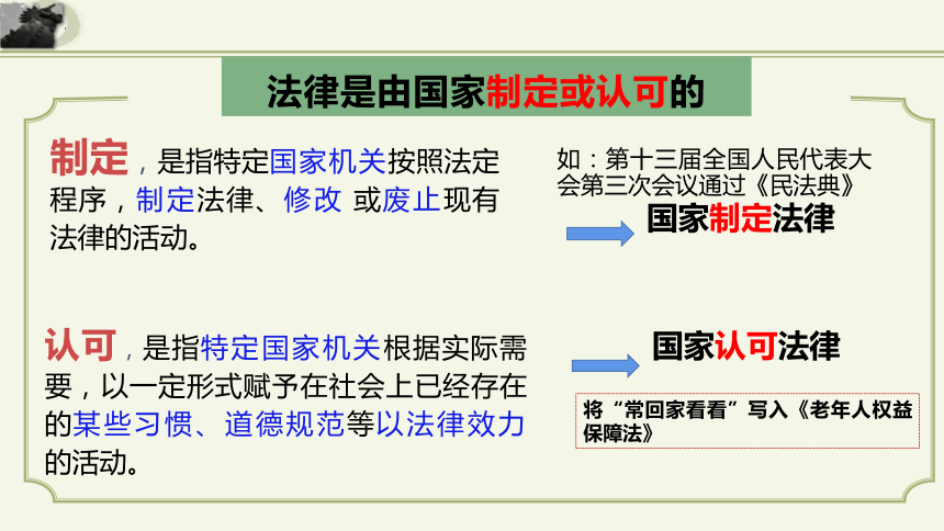 9.2 法律保障生活 课件(共30张PPT)-2023-2024学年统编版道德与法治七年级下册