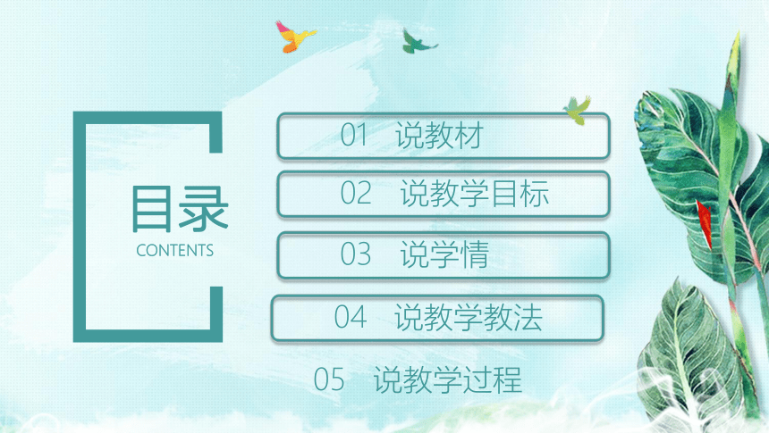 4.6.4激素调节说课课件(共21张PPT)2023-2024学年人教版生物七年级下册