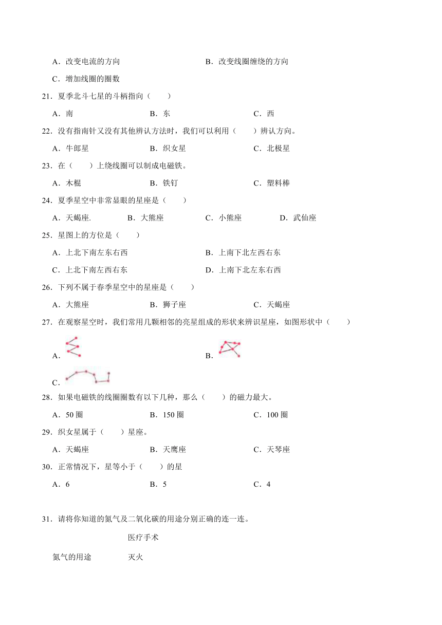 山东省青岛市浮山后片区2023-2024学年五年级下学期期中科学试卷（含答案解析）