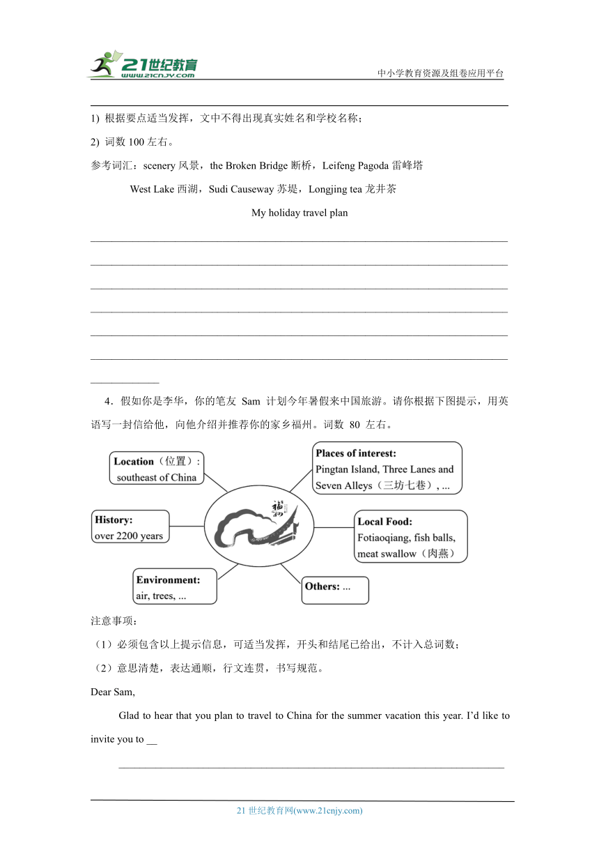 牛津译林版八年级英语下册期末专项练习：书面表达（含答案）