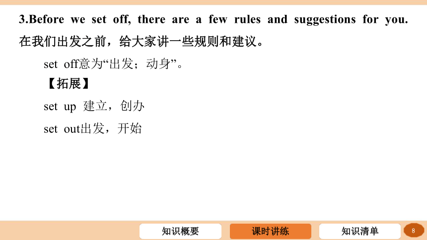 Module 4 Rules and suggestions知识点归纳课件(共76张PPT) 外研（新标准）版九年级下册