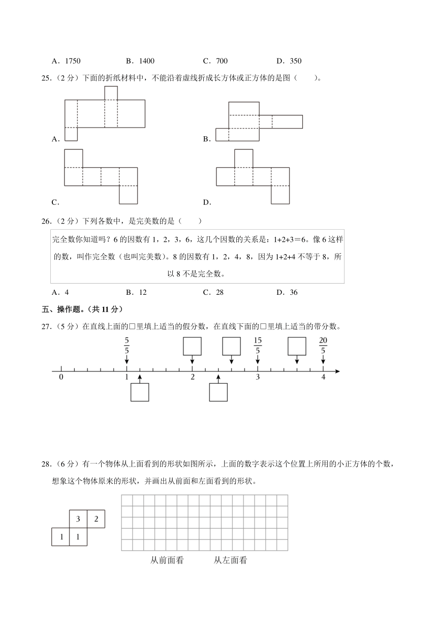 2023-2024学年河南省安阳市安阳县五年级（下）期中数学试卷（含答案）