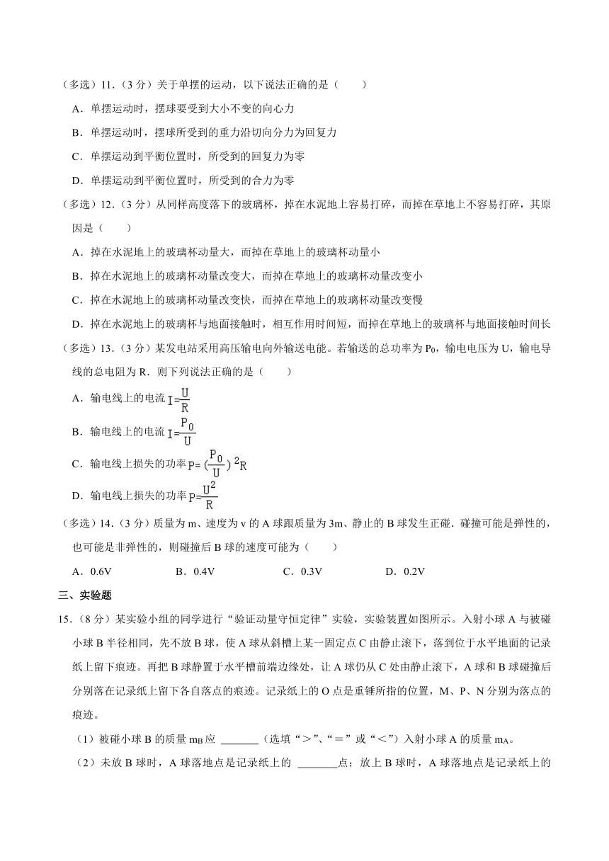 北京市第六十六中学2023-2024学年高二下学期4月期中考试物理试题（含解析）