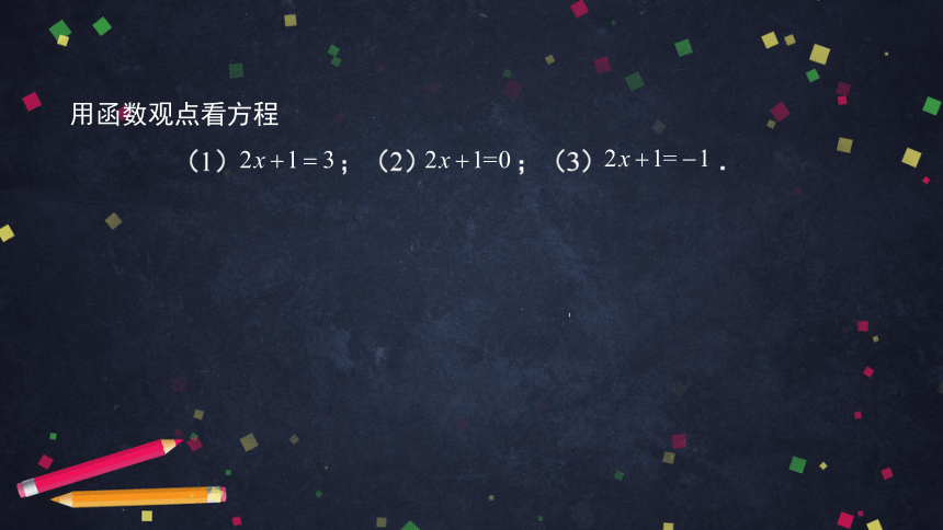 人教版初二数学下册19.2.3一次函数与方程、不等式课件（79张）