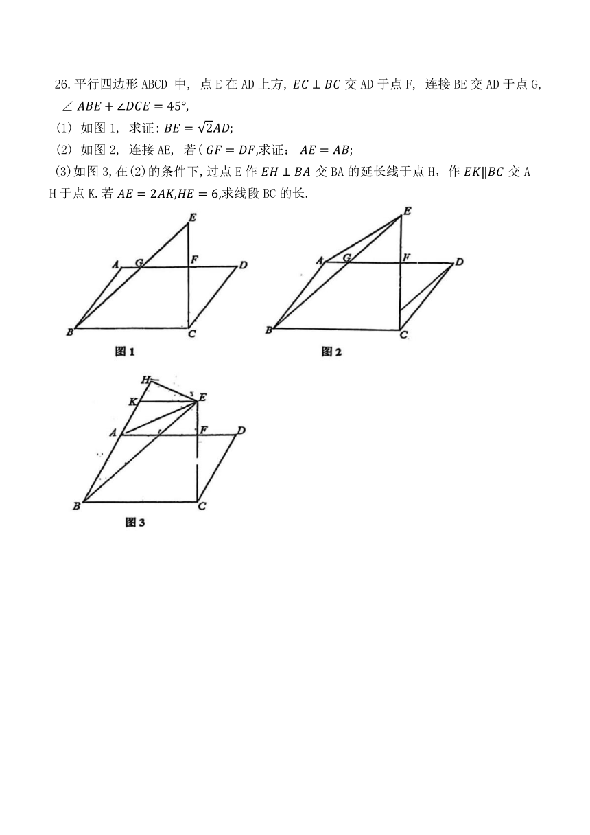 黑龙江省哈尔滨市工业大学附属中学2023-2024学年八年级下学期期中考试数学试卷（含答案）