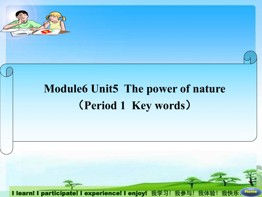 人教版高中英语选修六课件：Unit5 The power of nature Period 1 Key words(共34张PPT)