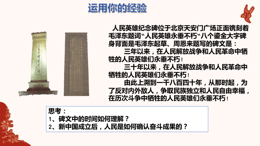 1.1 党的主张和人民意志的统一 课件(共30张PPT)-2023-2024学年统编版道德与法治八年级下册