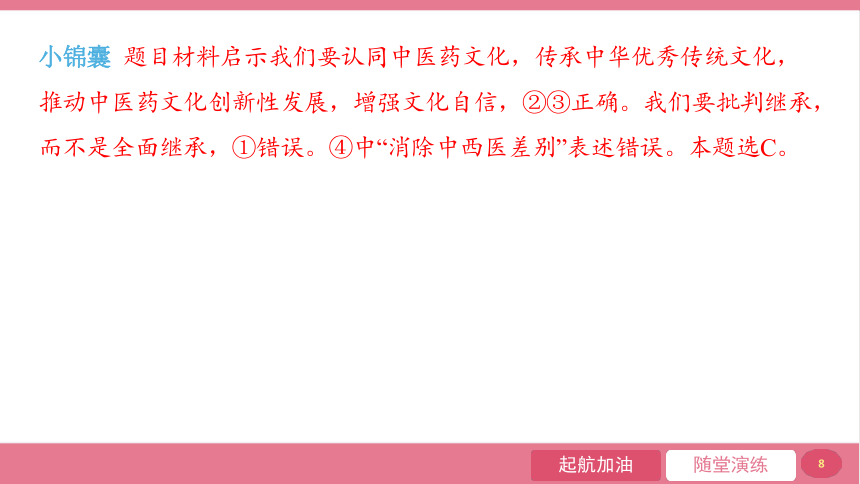 【核心素养目标】5.1 延续文化血脉  课件(共23张PPT)