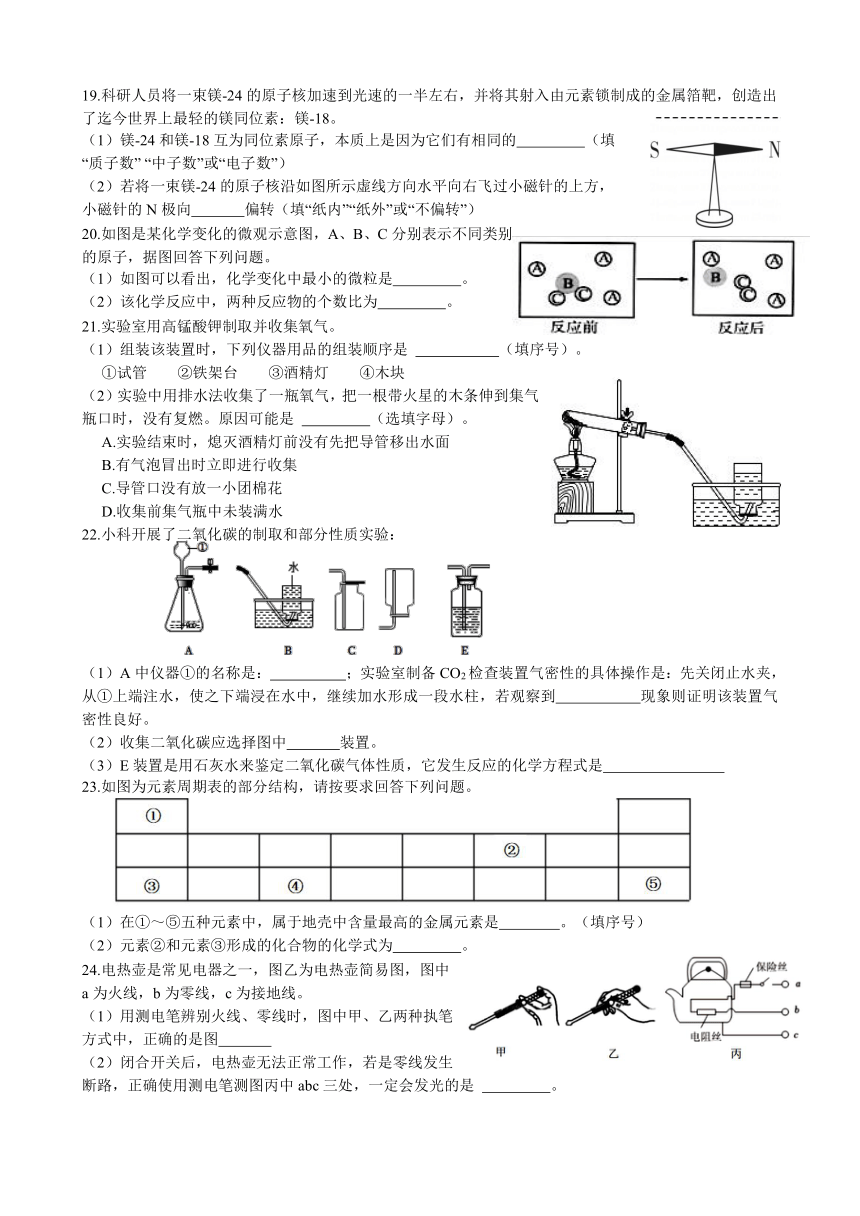 浙江省金华市义乌市佛堂苏溪后宅三校联考2023学年第二学期八年级期中作业检测 科学卷（无答案 1.1-3.4）