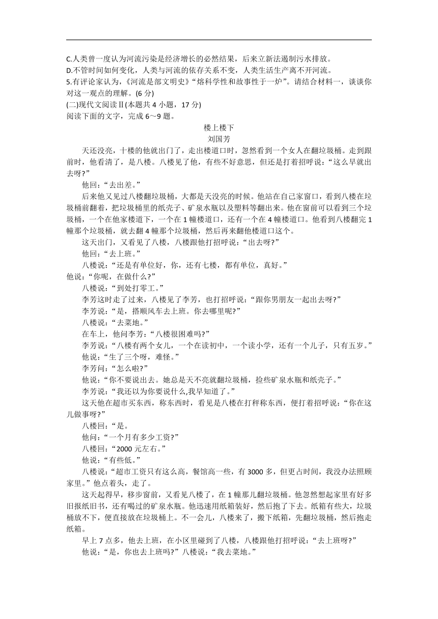 安徽省阜阳市皖江名校联盟2024届高三模拟预测语文试题（含答案）