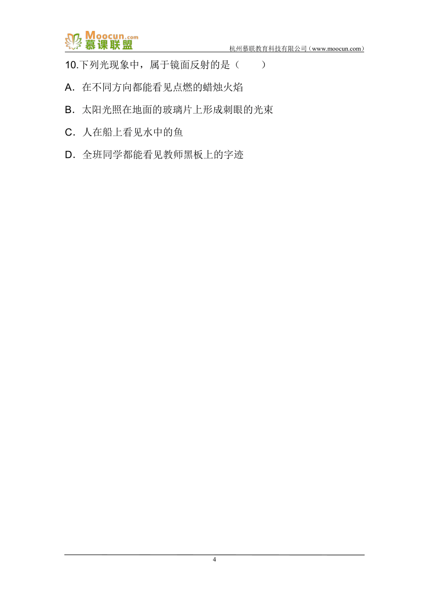 人教版初中物理八年级上册第四章第二节4.2.2光的反射2（同步练习）含答案