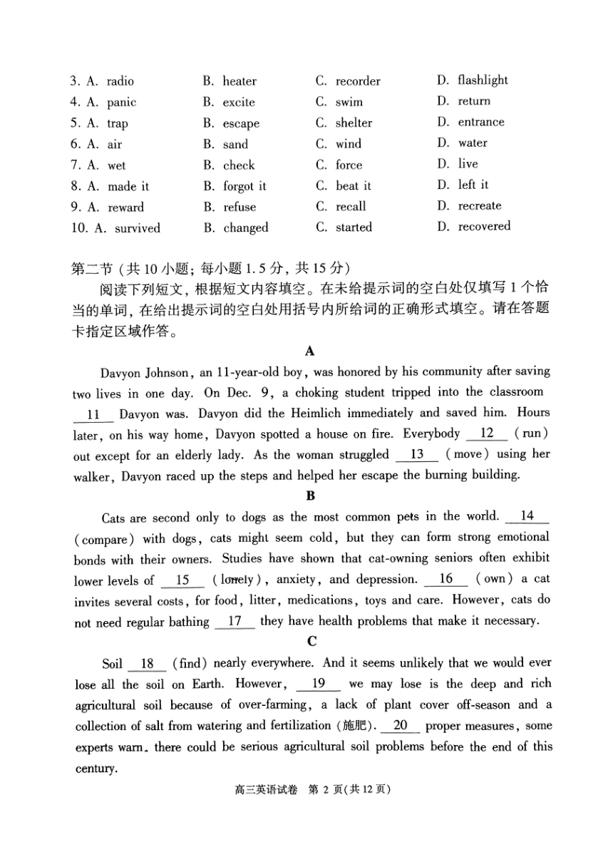 2024北京顺义高三一模英语试题及答案（PDF版含答案）