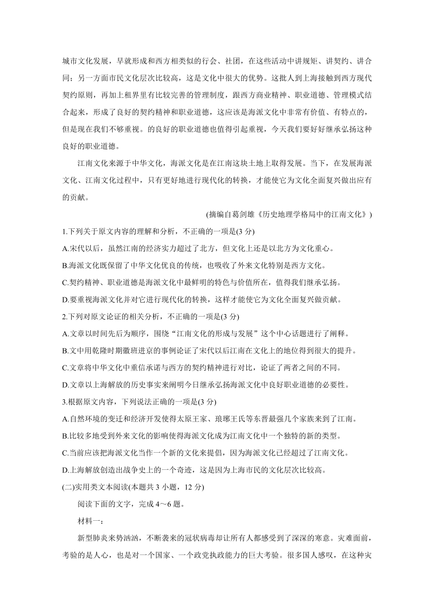 河北省“五个一”名校联盟2019-2020学年高二6月联考试题 语文 Word版含答案