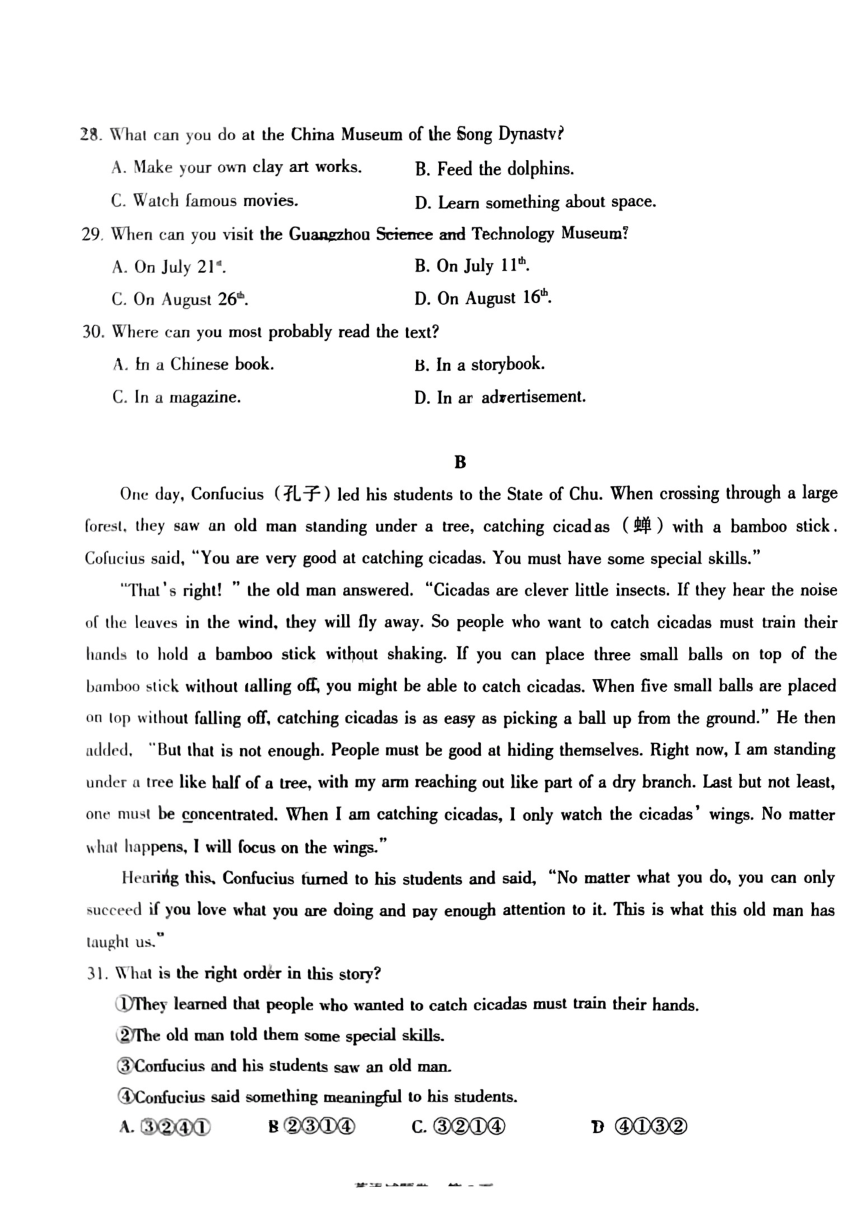 云南省红河州2024年中考二模考试英语试题（PDF版，无答案）