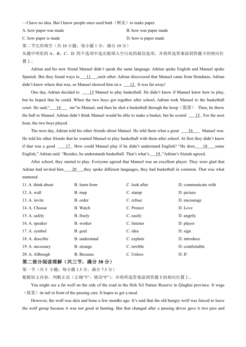 2024年云南省楚雄彝族自治州禄丰市中考模拟英语试题（含答案，无听力）