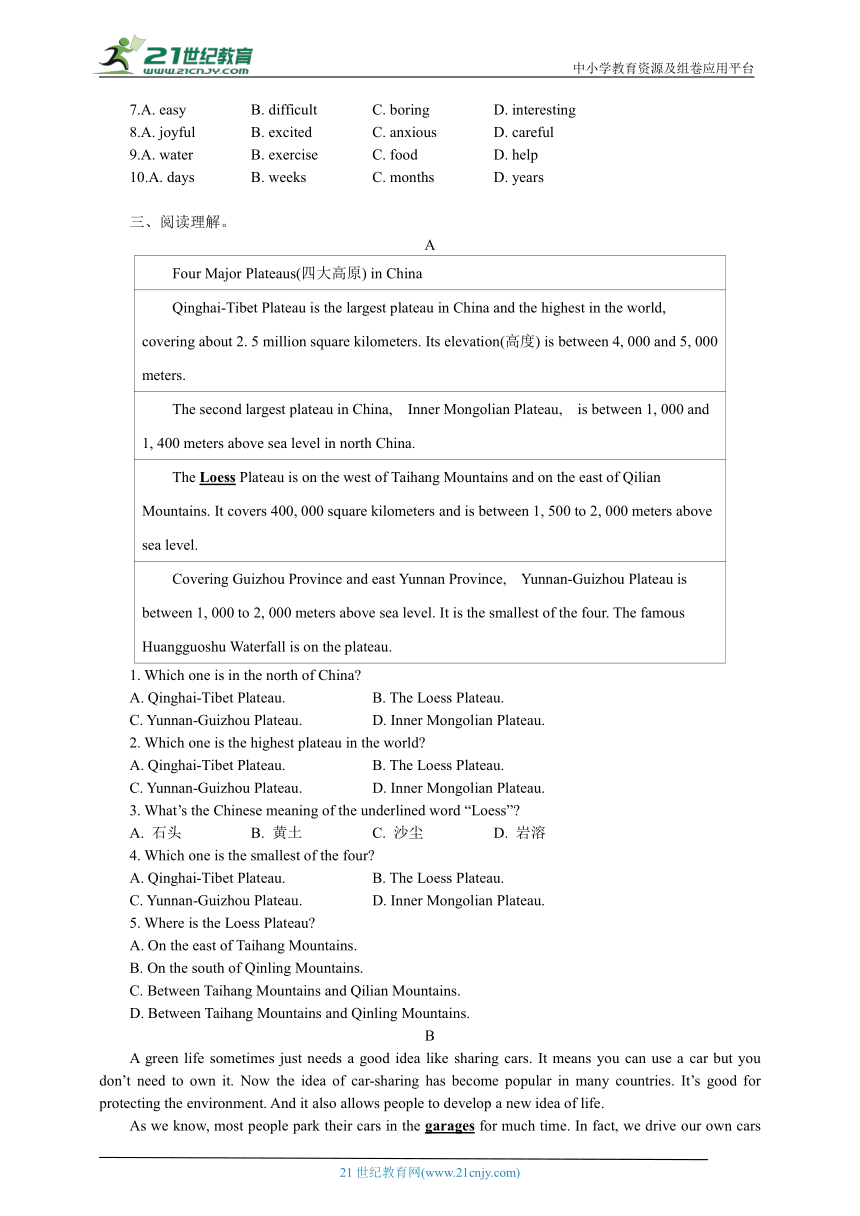 2023-2024学年人教新目标英语八年级下册Unit 7自测题(含答案)