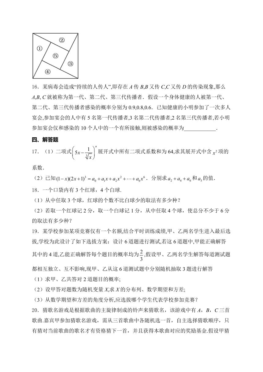 （9）计数原理与概率统计——2024届高考数学考前模块强化练（含解析）