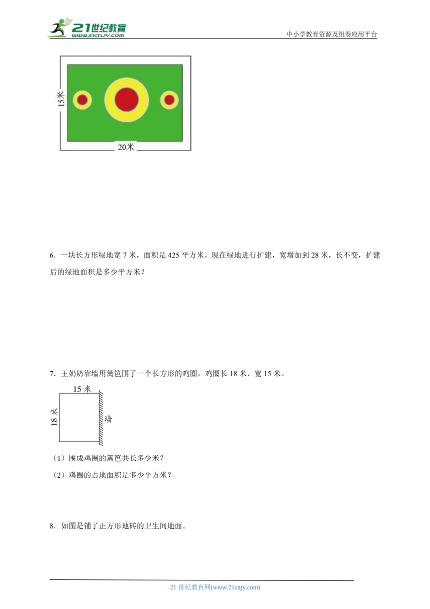 第5单元面积典例分析与精选好题（讲义）数学三年级下册北师大版（含解析）