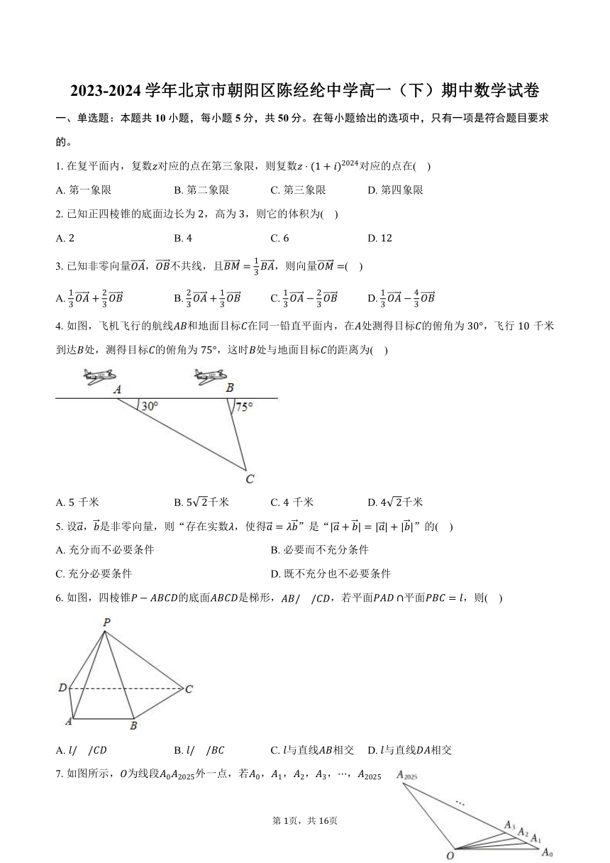 2023-2024学年北京市朝阳区陈经纶中学高一（下）期中数学试卷（含解析）