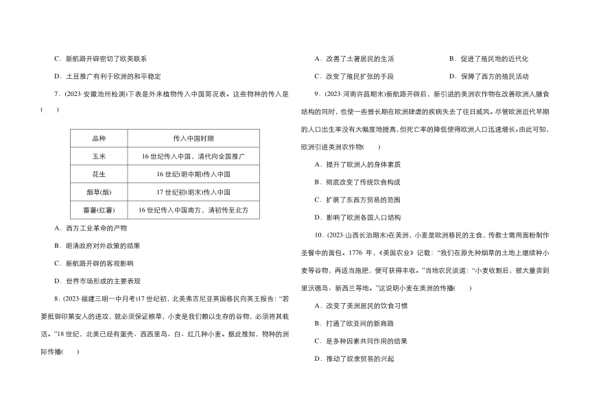 内蒙古自治区通辽市科尔沁左翼中旗实验高级中学2023-2024学年高二下学期期中考试历史试题（含解析）